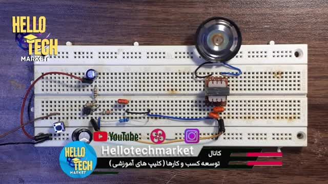 روش ساخت مدار خاطره انگیز زنگ بلبلی با یک ترانزیستور ساده