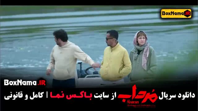 فیلم نت سریال مرداب قسمت 1 / سریال مرداب فیلیمو