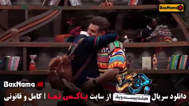 جوکر 2 قسمت 1 اول - فصل 2 جوکر ایرانی