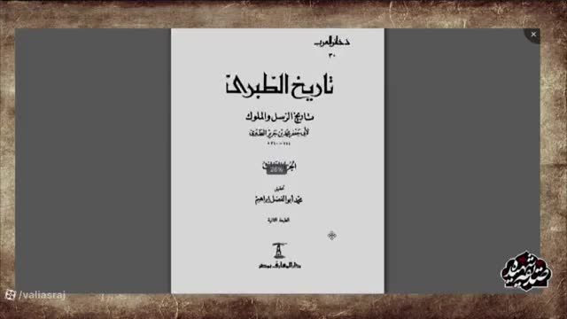 تهدید به آتش زدن خانه حضرت زهرا سلام الله علیها برای بار  دوم از اسناد اهل سنت