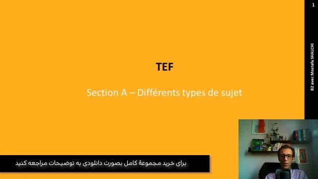 بررسی آزمون تف فرانسه (TEF) قسمت اول | Section A