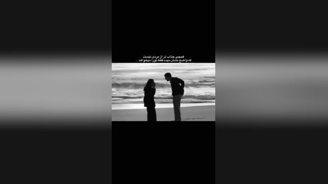 کلیپ زیبا عاشقانه برای عشقم