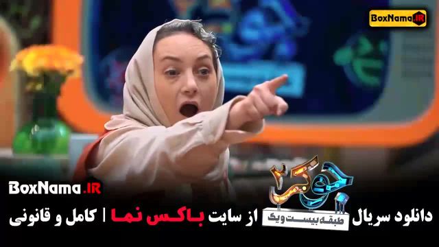 جوکر زنا بهنوش بختیاری فاطمه هاشمی مهسا طهماسبی سحر ولدبیگی