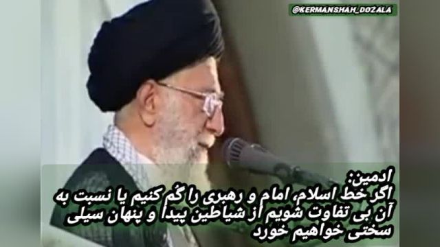 سید علی خامنه ای: اگر ملت راه امام را گُم کند سیلی خواهد خورد