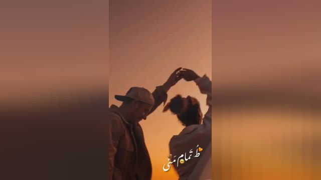 کلیپ عاشقانه دونفره برای استوری
