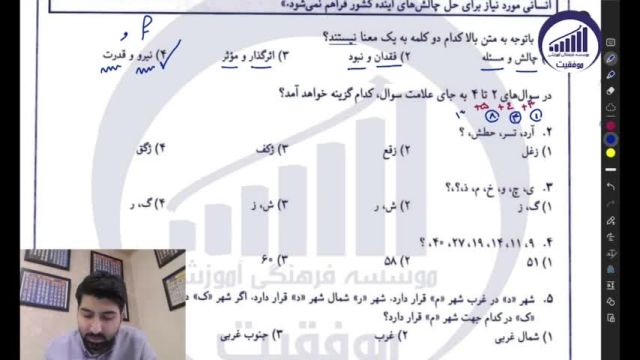 تحلیل و بررسی آزمون تیزهوشان ششم 1402      |       قسمت اول