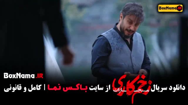 سریال زخم کاری فصل چهارم 44444444444444444444