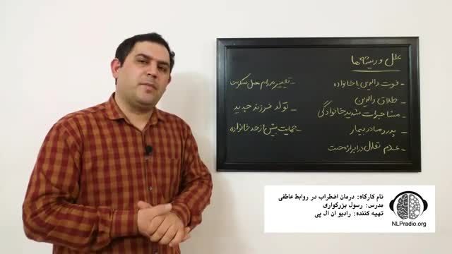 درمان قطعی اضطراب و ترس از تنها شدن | علل و ریشه های تله رها شدگی چیست | قسمت 3