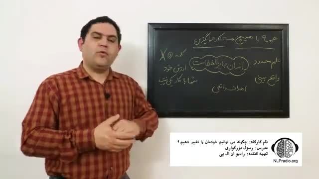 تفکر جایگزین برای همه یا هیچ - قسمت دوم