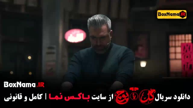 گل یا پوچ مهرا ن مدیری - قسمت 1 تا 12