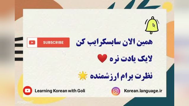 تاریخچه پیدایش خط کره ای (هانگول) | چه کسی زبان کره ای را ابداع کرد؟