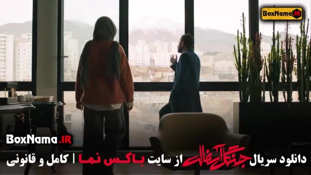 سریال جنگل آسفالت قسمت دوم / تماشای جنگل آسفالت قسمت 1