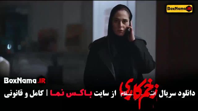 فیلم زخم کاری فصل 3 و 2 و 1 جواد عزتی