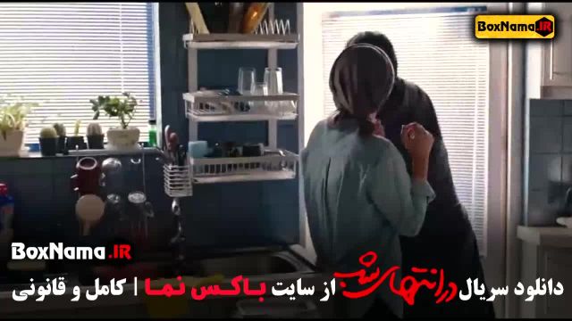 در انتهای شب قسمت 4