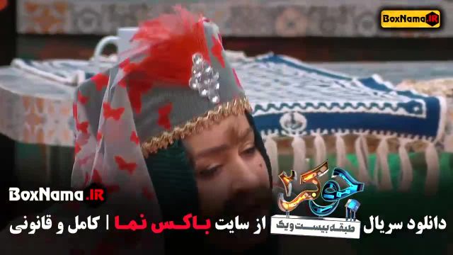 سریال جوکر ایرانی قسمت 5 گروه زنا