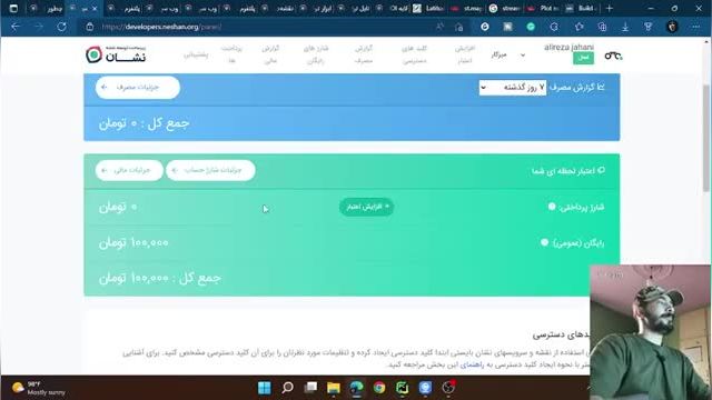 چطور با api پلتفرم نقشه نشان کار کنیم؟