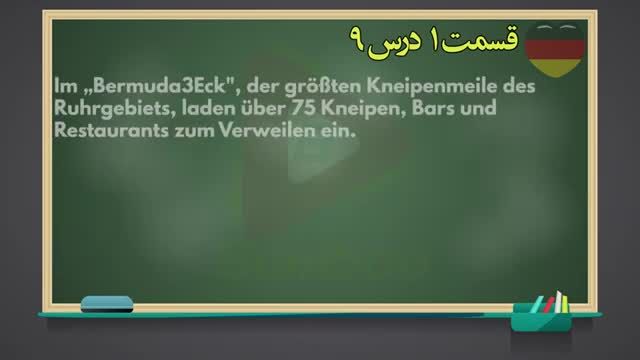 آموزش زبان آلمانی با کتاب Sicher Kursbuch | ریدینگ متن Porträt آلمانی | سطح B2