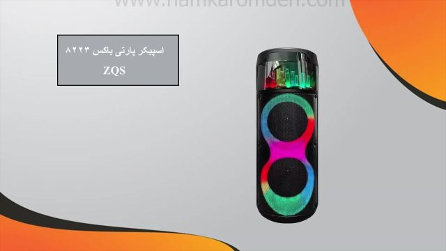 اسپیکر پارتی باکس 8223 زد کیو اس ZQS