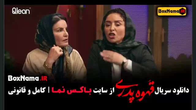 سریال قهوه پدری قسمت چهار 4