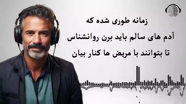 اهمیت جستجوی حمایت روانی بصورت حرفه ای