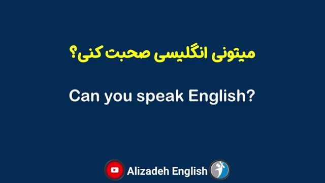 دوره جامع جمله سازی انگلیسی 11 - جملات ضروری انگلیسی در یک کشور خارجی