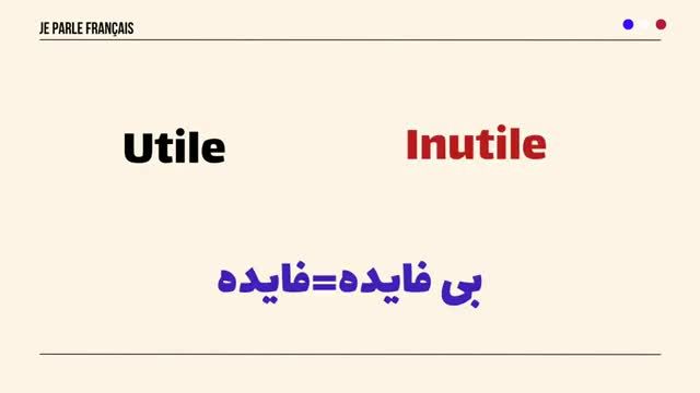 آموزش فرانسه از صفر - نحوه تبدیل صفات مثبت به منفی توسط پیشوندها - درس 400