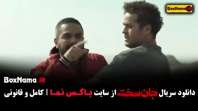 سریال جان سخت قسمت - 1 و 2 و 3