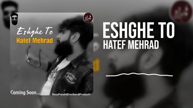 Hatef Mehrad-Eshghe To [Demo] (هاتف مهراد-عشق تو [دمو] )