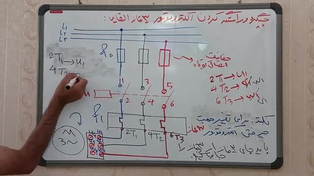 بررسی چپگرد راستگرد کردن موتور سه فاز | آموزش تابلو برق