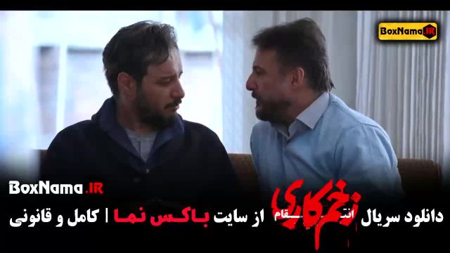 زخم کاری قسمت 10  سیدجواد هاشمی دانلود زخم کاری قسمت 11