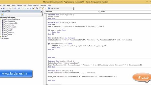 آموزش کامل اکسس 2013 - نحوه طراحی و کار با فرم لاگین (قسمت 14)