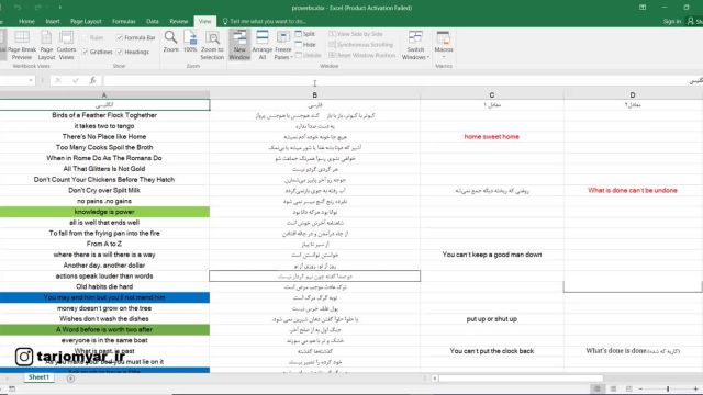 آموزش فریز یا ثابت کردن سطرها و ستون ها در اکسل