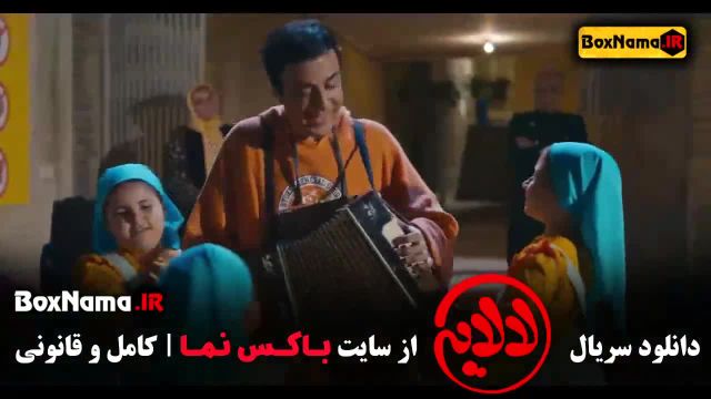 لالایی فیلم عمو پورنگ قسمت 10 و 11