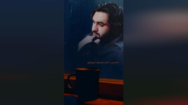 درمانده‌ی روز و روزگار ایم همه - اشعار