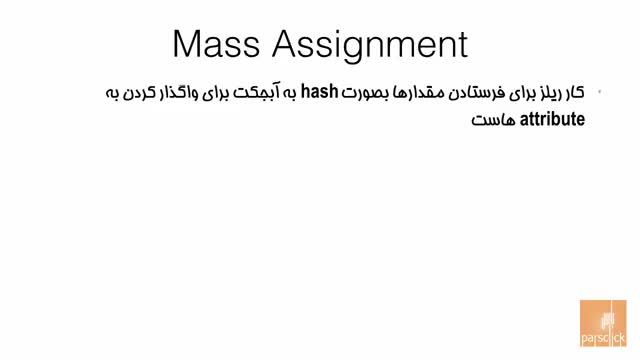 آموزش جامع فریمورک ریلز (66) : مبحث Strong Parameters در روبی آن ریلز