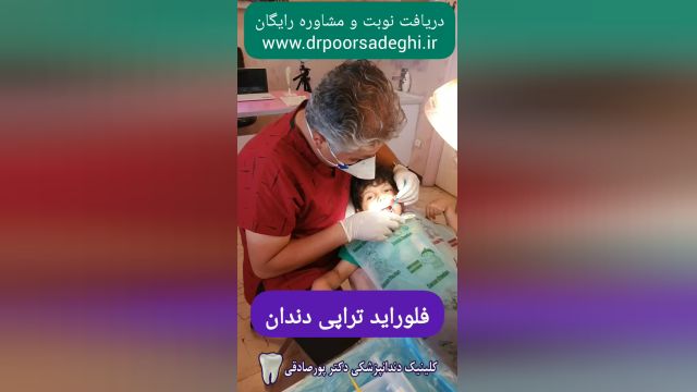 دندانپزشکی کودکان و افراد کم توان تحت بیهوشی