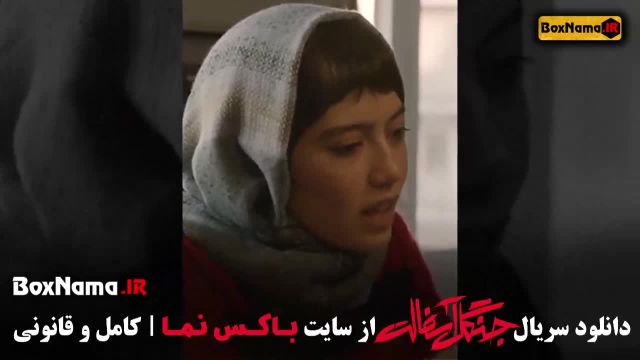 سریال جنگل آسفالت قسمت اول - حدیث نظری - مسعود کرامتی