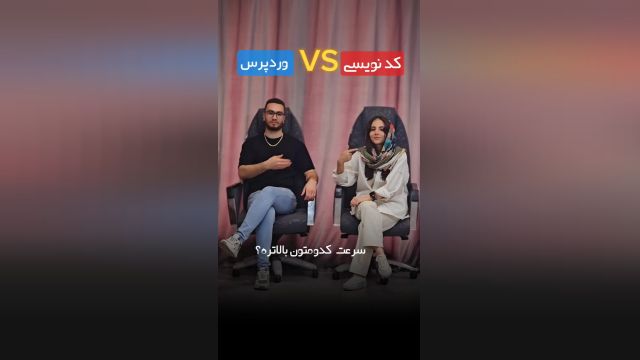 وردپرس یا کدنویسی: راهنمای انتخاب بهترین پلتفرم برای وب‌سایت شما