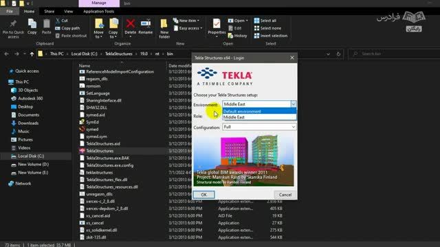 آموزش طراحی و مدل‌ سازی سازه‌ های فولادی و بتنی با  تکلا استراکچرز - مراحل نصب و معرفی نرم افزار