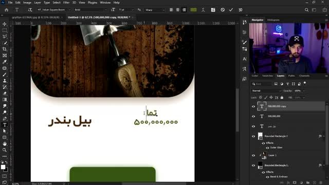 صفر تا صد طراحی استوری محصول برای اینستاگرام در فتوشاپ