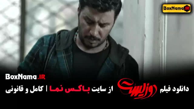 دانلود دوزیست / فیلم های جواد عزتی