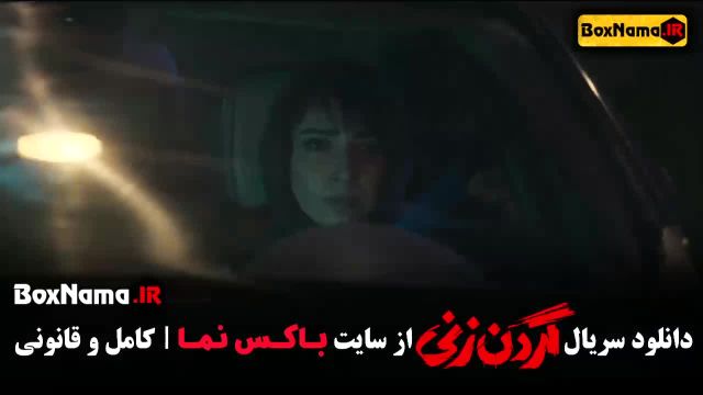 بازیگران سریال گردن زنی ستایش رجایی نیا - سمیرا حسن زاده