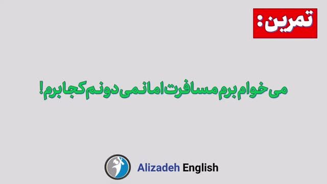 600 جمله پرکاربرد انگلیسی در مکالمات روزمره - جلسه 30