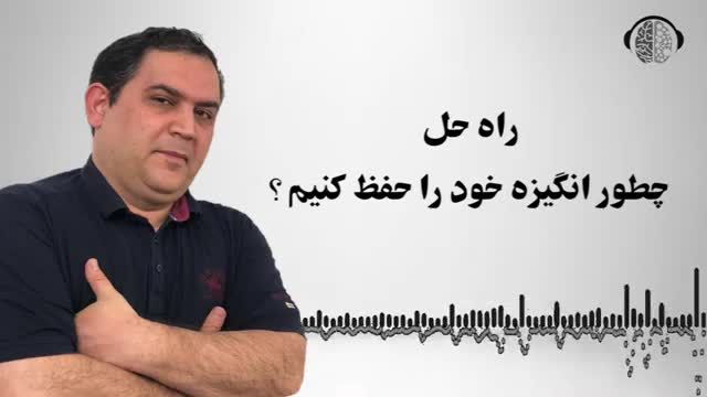 راه حل حفظ انگیزه برای رسیدن به موفقیت