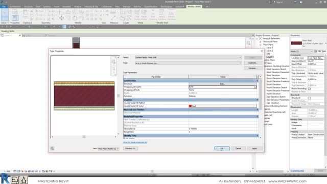 نحوه آشنایی با تنظیمات ادیت تایپ دیوار در نرم افزار رویت - بخش 4