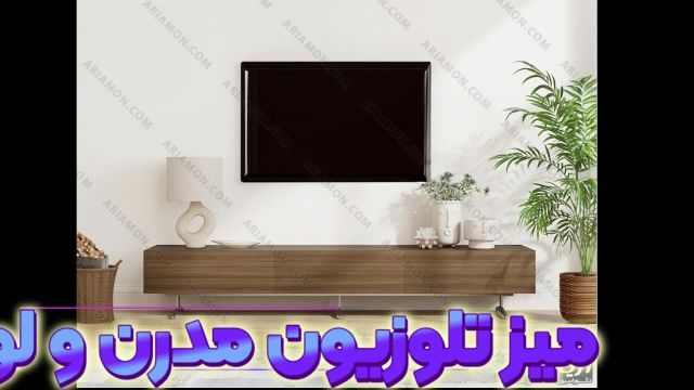 میز تلویزیون چوبی زیبا و مدرن