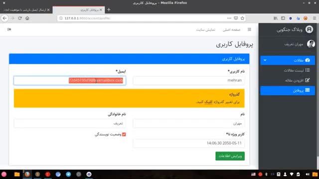 آموزش جامع جنگو قسمت 68 : تنظیمات smtp برای ارسال ایمیل به کاربران