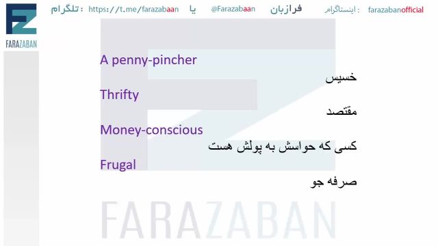 بررسی کامل اصطلاحات مربوط به پول در زبان انگلیسی (از مبتدی تا پیشرفته)