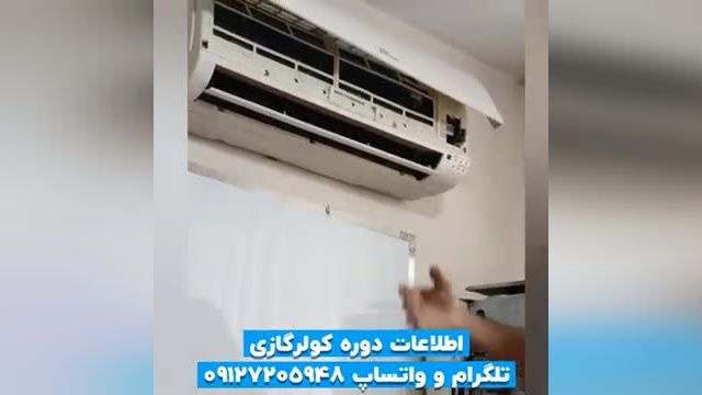 علت کم شدن پرتاب باد کولر گازی