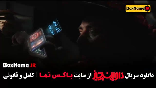 دانلود سریال داوینچی سام درخشانی قسمت 3